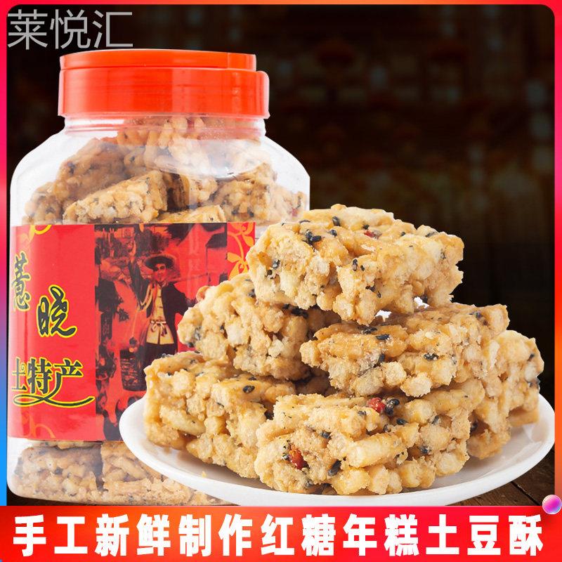 浙江特产红糖年糕酥脏脏年糕酥办公室宿舍休闲零食糕点小吃