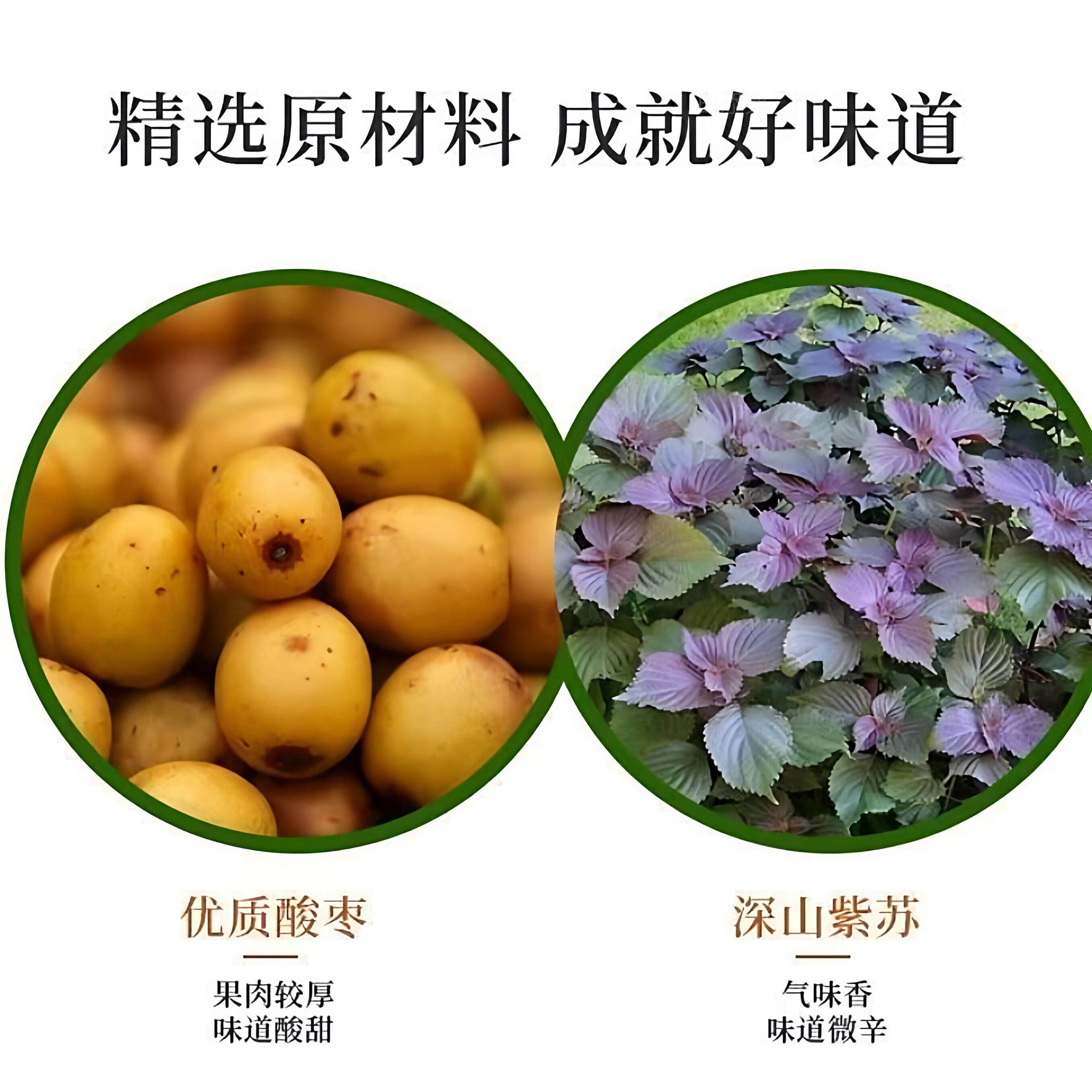 正宗浏阳酸枣无核紫苏原味湖南特产酸甜蜜饯320g开胃休闲零食果脯