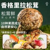 松茸鲜调味料鲜蔬粉瓶装 菌菇粉代替鸡精味精 家用盐炒菜煲汤家庭装