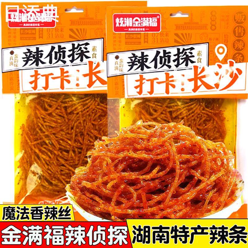 金满福老妈素鸭丝素龙虾麻辣条片香辣丝湖南特产8090怀旧零食包邮,零食/坚果/特产,面筋制品,淘宝优惠券,粉丝福利购,淘宝优惠卷