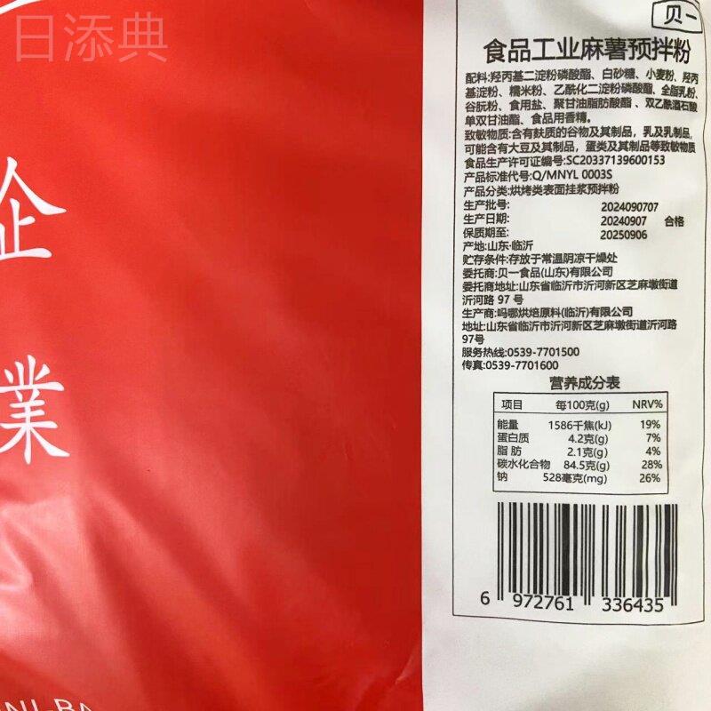 贝一食品工业麻薯面包预拌粉5kg 麻薯球面包粉馨红茶绿韩式大麻薯