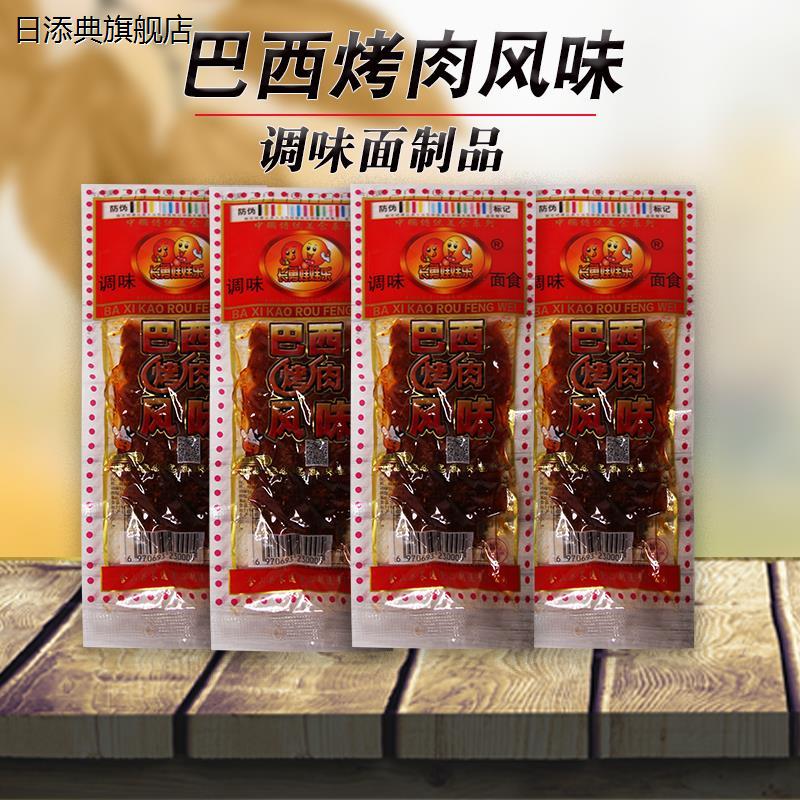 长勇娃娃乐巴西烤肉辣条8090后怀旧零食大礼包辣条麻辣食品特产