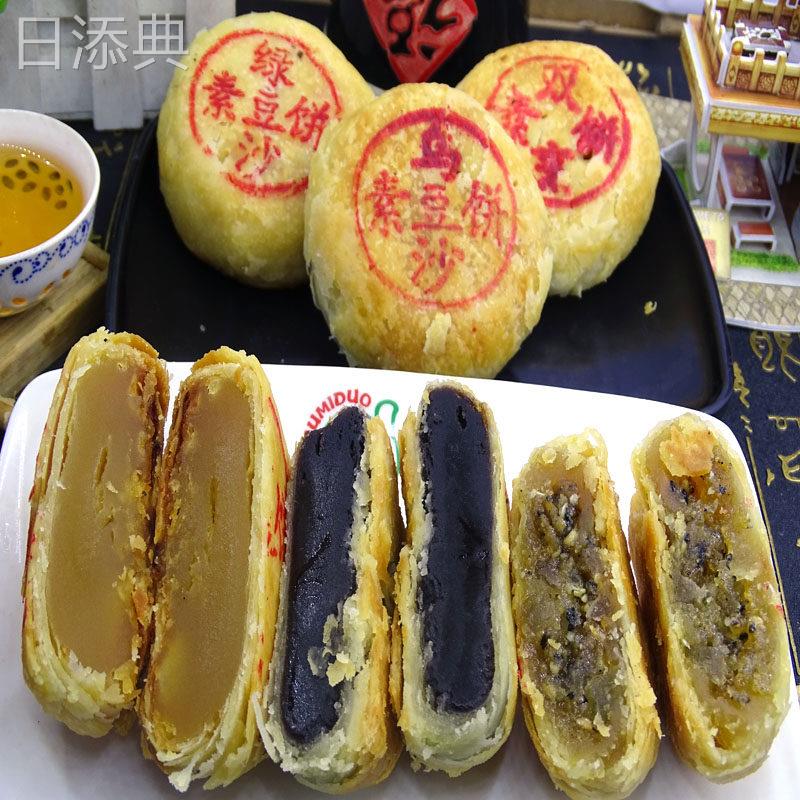 中秋月饼潮汕月饼绿豆乌豆沙捞饼月零食茶糕点潮式蛋黄饼潮州捞饼