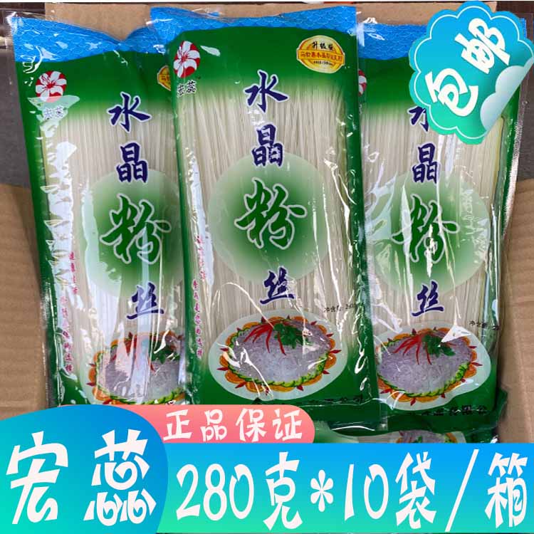 整箱包邮 宏蕊马铃薯水晶粉丝纯土豆粉条铁板粉丝 280克*10袋
