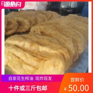 胶东招远特色面食咸味面鱼油条果子纯花生炸油饼手工发面10个包邮