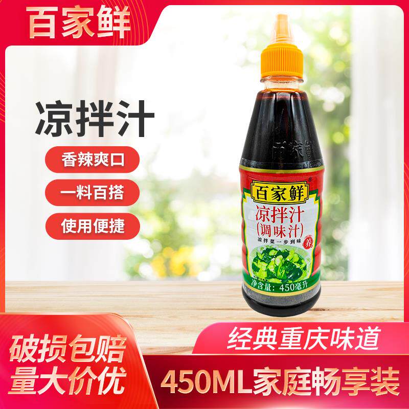 百家鲜凉拌汁450ml挤挤瓶装家用调味料凉拌菜拌面调料汁酱油调味