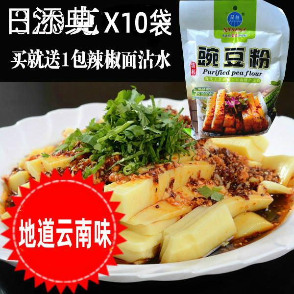 纯豌豆粉凉云南特产黄原