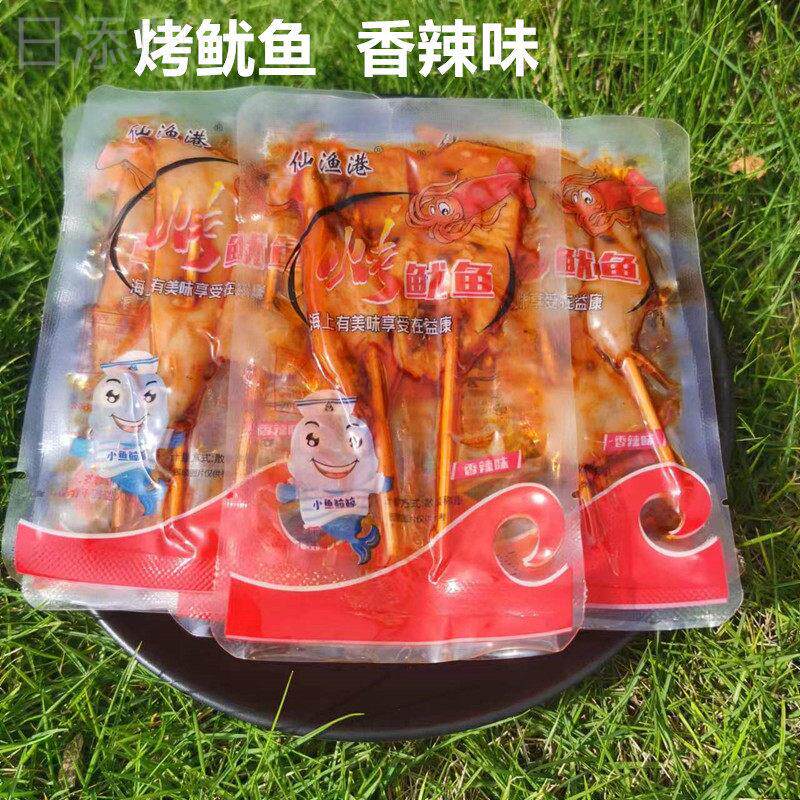 广西北海特产仙渔港铁板烤鱿鱼串即食鱿鱼片水煮鱿鱼香辣味烧烤味