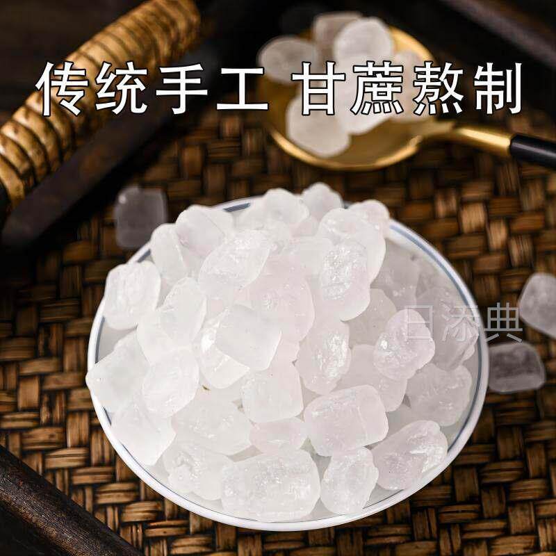 单晶冰糖中颗粒白冰糖老冰糖正1宗食糖调味甜品原料甘蔗糖5斤