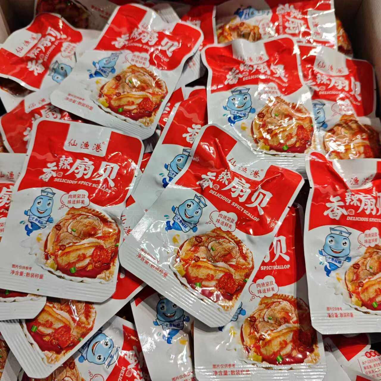 即食扇贝广西北海特产仙渔港扇贝蒜蓉辣味炭烧味办公室休息小零食