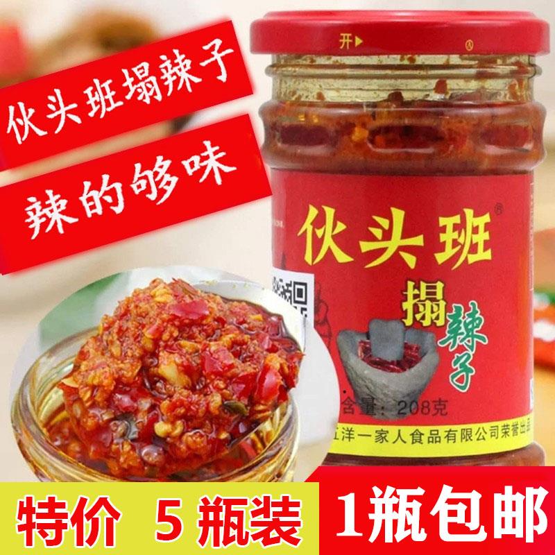 陕西特产安康石泉塌辣子伙头班塌辣子辣椒酱