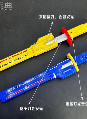 网红爆款儿童糖果玩具拔刀火石火花光剑武士刃闪光音乐剑男孩礼物
