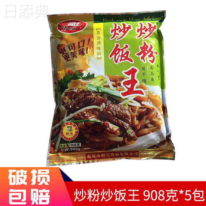 盈佳炒粉炒饭王调味料908g*5袋装东莞米粉专用料炒河粉炒面料商用