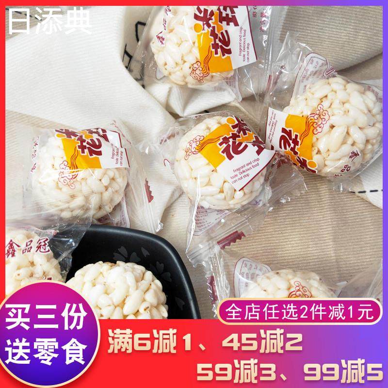 老式大米花球爆米花球8090后小时候儿时校门口怀旧零食,零食/坚果/特产,膨化食品,淘宝优惠券,粉丝福利购,淘宝优惠卷