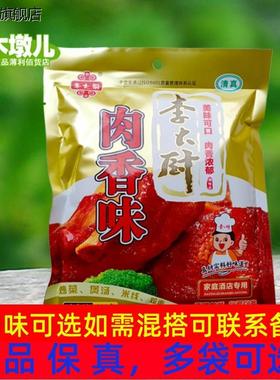 302g李大厨肉香味调味料面条料炒菜料麻辣鲜半斤香凉拌等CH00