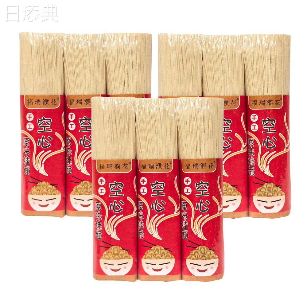 福瑞濮花手工空心挂面100g*9把空心山药荞麦细面河南濮阳南乐特产