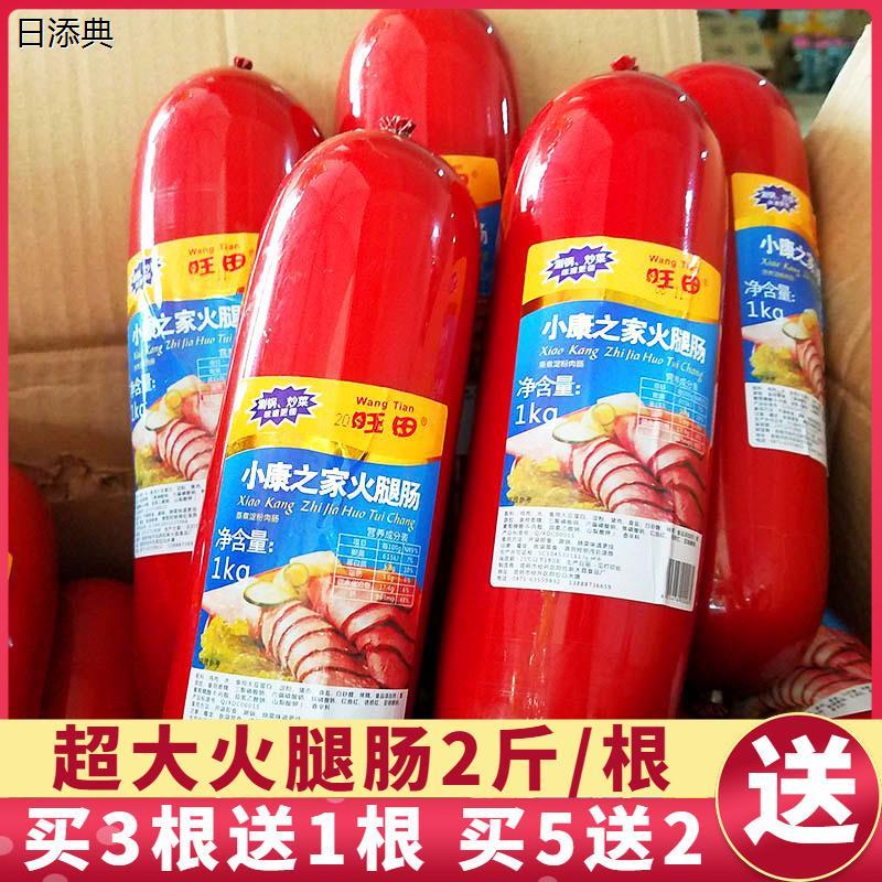 超大火腿肠巨型1kg 即食整箱10根商用烧烤肠餐馆涮火锅粗大火腿肠