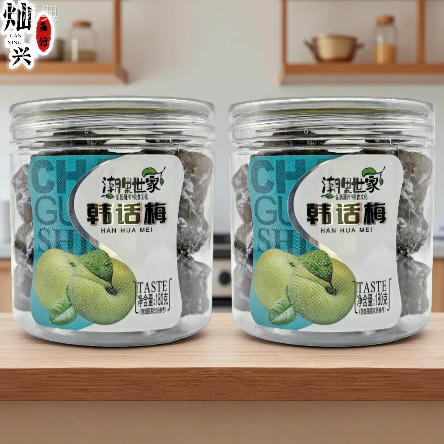 潮果世家韩话梅潮汕特产办公室休闲零食潮州风味凉果即食果干果脯