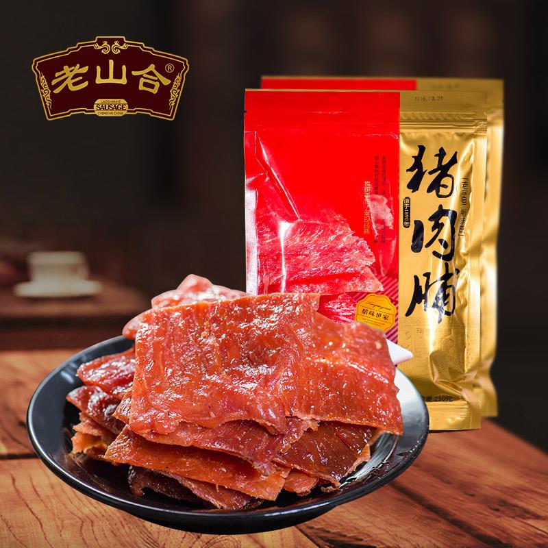 老山合猪肉脯零食小吃散装肉铺猪肉干抖音网红休闲办公室小吃食品