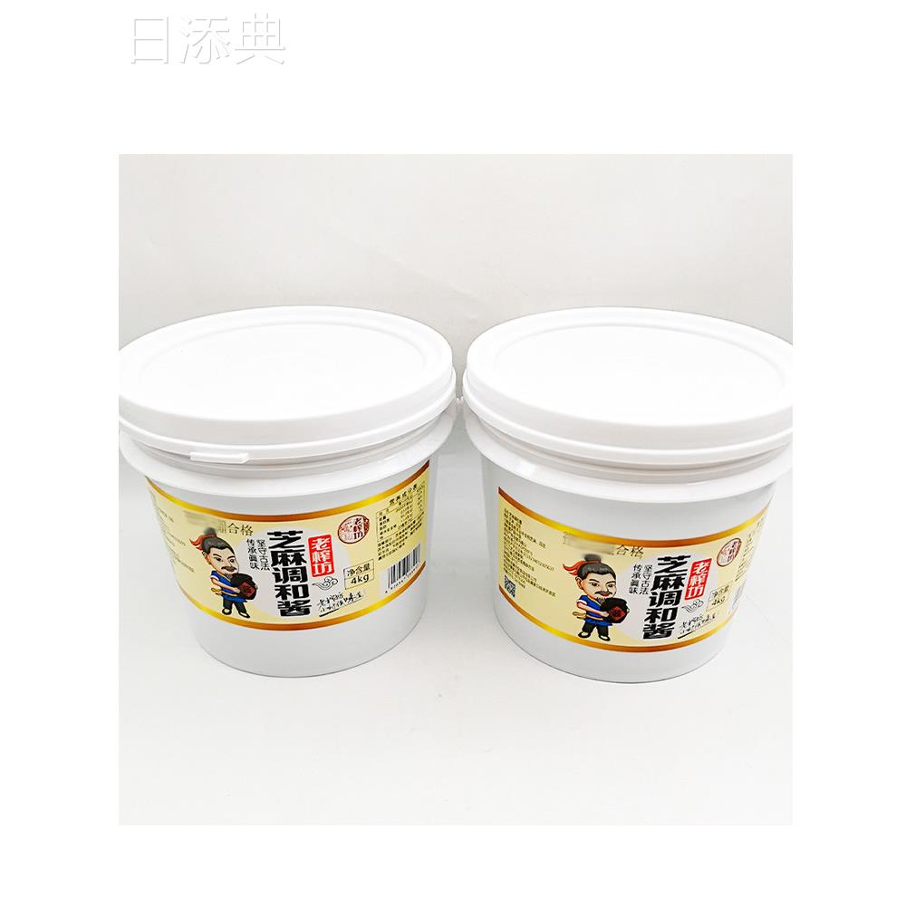 老昭芳芝麻酱4公斤*2桶商业大桶芝麻汁芝麻酱花生酱涮羊肉涮锅