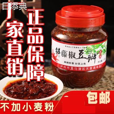 武天富正宗四川红油鲜藤