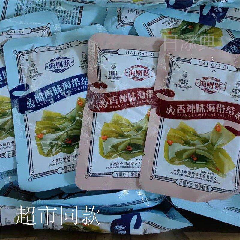 福建宁德小包装醋香与香辣海带结 海财紫500g约10包装海带零食