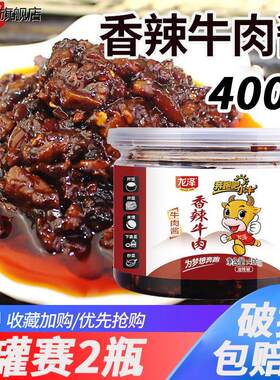 400g大罐装龙泽牛肉酱辣椒酱 拌饭酱拌面酱 炒菜调味酱凉拌菜 微