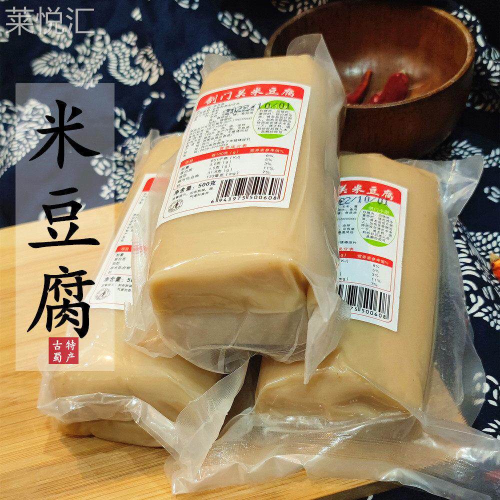 广元剑阁米豆腐500g*5,3根农家灰碱水馍馍粑手工制作四川特产真空