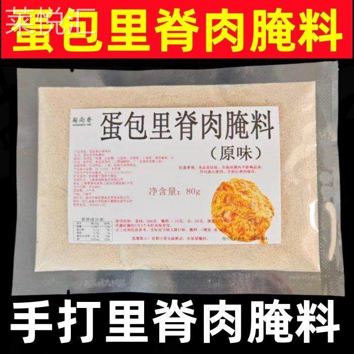 手打里脊肉腌料里脊肉蛋包里脊肉腌料蛋包里脊肉腌料蛋包里脊刷酱,粮油调味/速食/干货/烘焙,酱类调料,淘宝优惠券,粉丝福利购,淘宝优惠卷