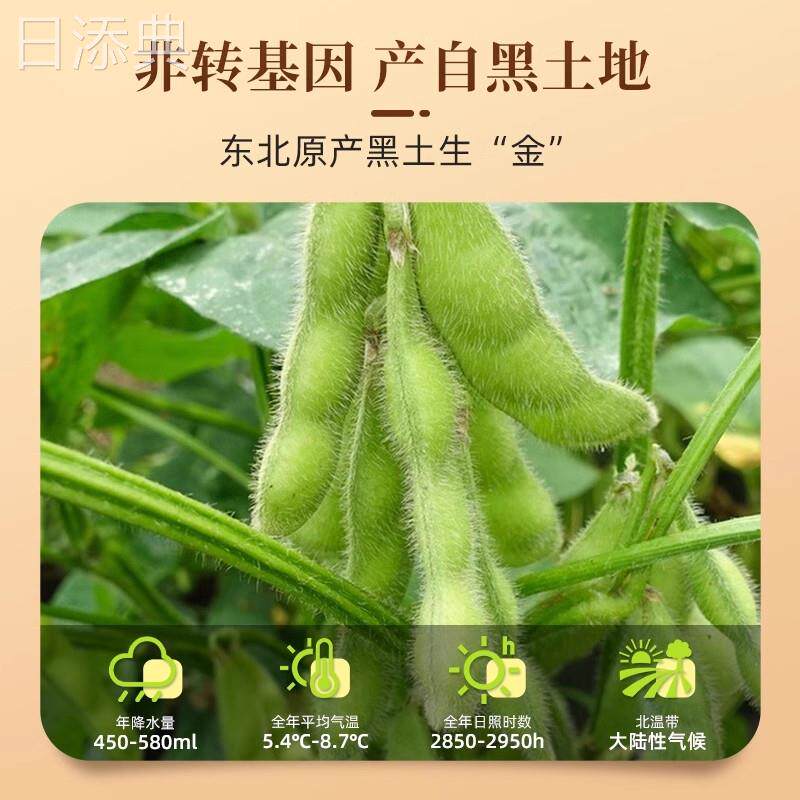 东北黄豆农家自产大黄豆五谷杂粮豆类豆浆生豆芽黄豆官方旗舰店