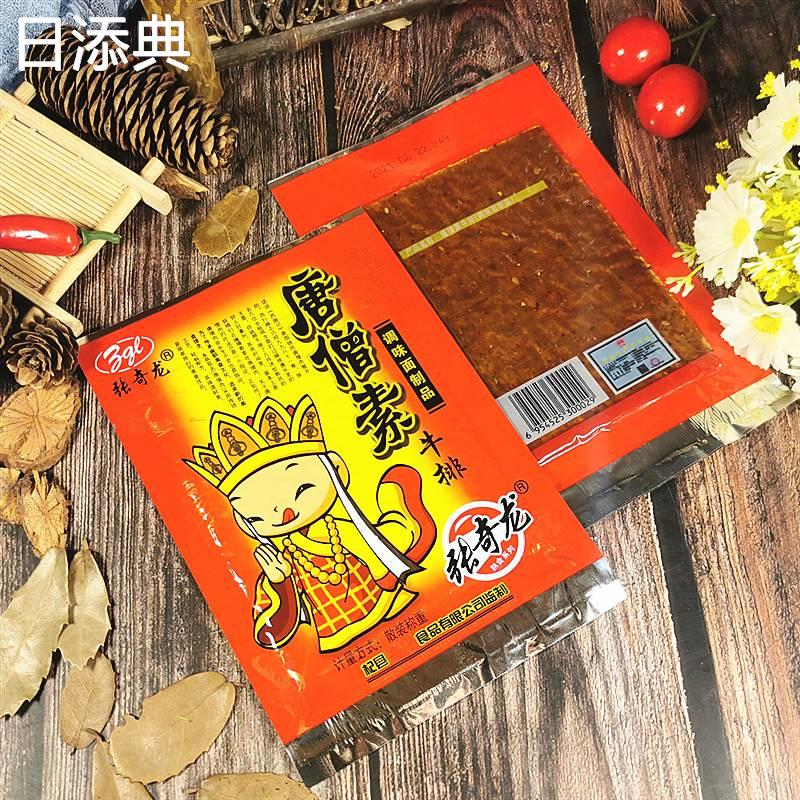 唐生肉唐僧肉素牛排麻辣条老式大辣片香辣面筋童年怀旧校园小吃品
