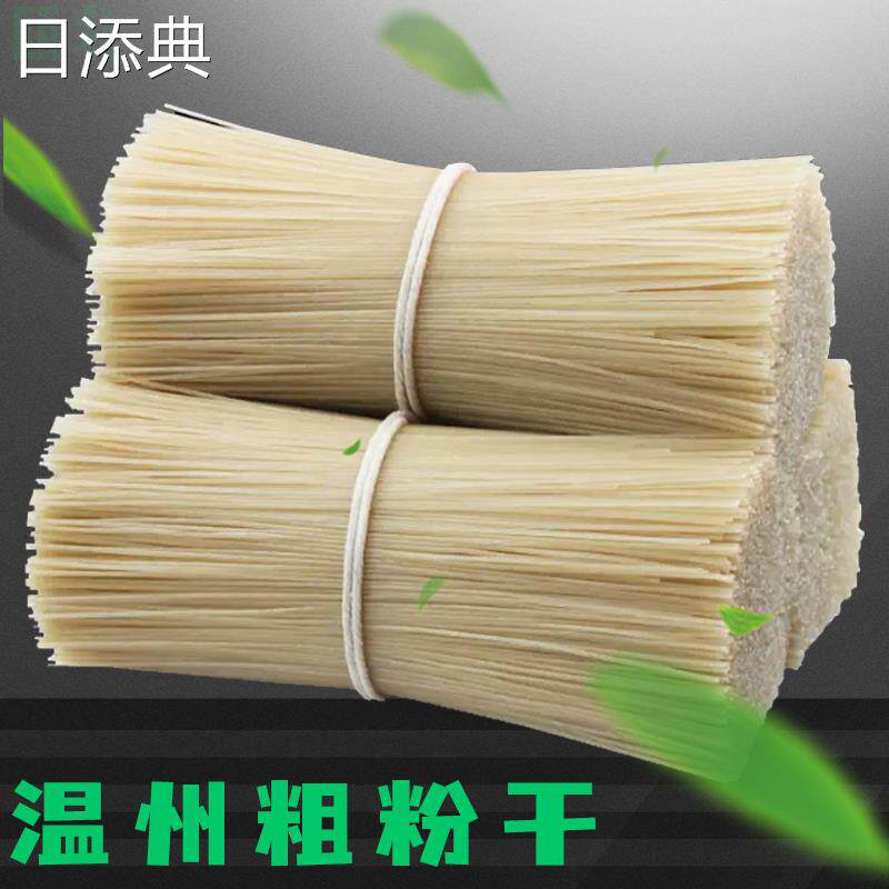 包邮温州特产绿鹿粗粉干
