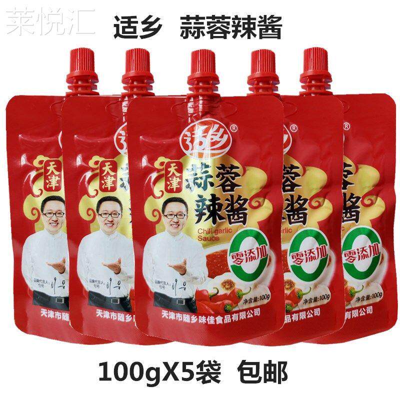 适乡蒜蓉辣酱100g天津蒜蓉辣酱随乡辣酱烧烤酱烤冷面手抓饼调味酱