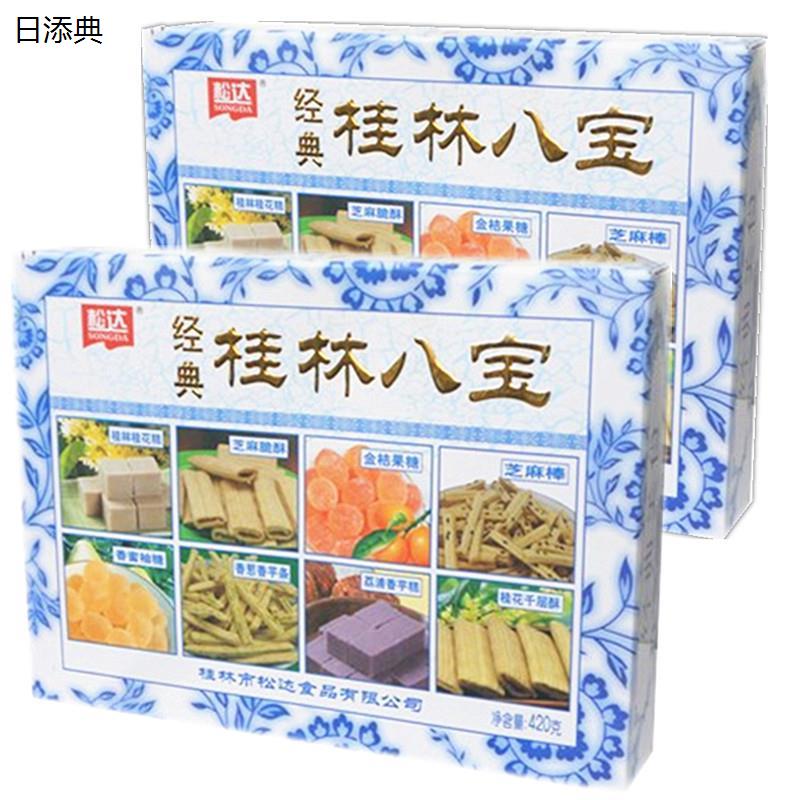 广西桂林特产420g*2盒经典阳朔八宝组合礼盒送礼品桂花糕腐乳饼