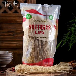 邳州刘井粉丝正宗红薯粉条手工番薯山芋粉丝地瓜粉条徐州特产细粉