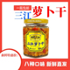 秀挹三江萝卜干腌菜口味下饭菜咸菜江西非遗雪里红开胃菜辣椒酱