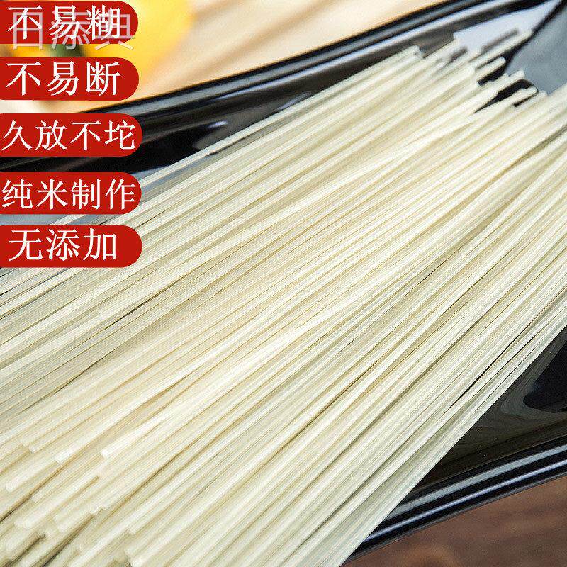江西赣州特产江西五丰米粉会昌米粉汉仙江西米粉螺蛳粉无胶米线