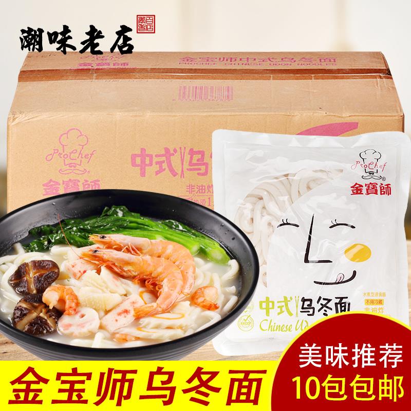 金宝师牌 乌冬面200g 日式乌冬面 韩国拌面料理火锅配料 10袋包邮