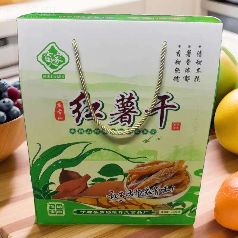 江西盘古山红薯干于都农家自晒软糯赣州特产地瓜干光晒倒蒸番薯干
