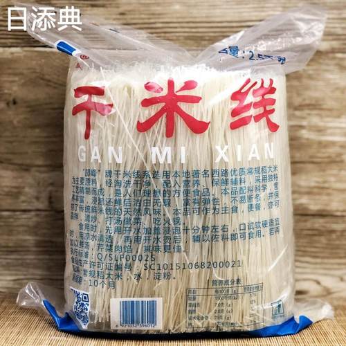 什邡米粉螺蛳粉干米粉早餐方便粉丝优质细粗米线花甲粉丝干货5斤