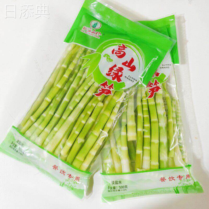 整箱彬海山珍高山绿笋500g*20袋翡翠笋新鲜笋尖青笋火锅笋罗汉笋
