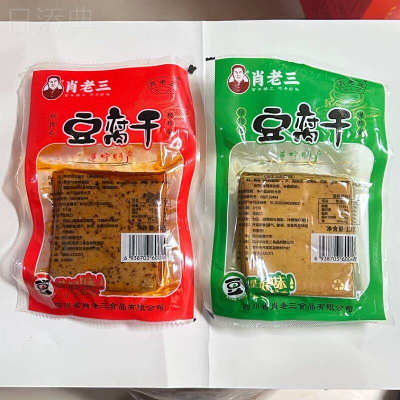 四川遂宁特产肖老三豆腐干豆腐皮礼品盒装鲜袋装五香麻辣豆腐皮干