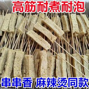 高筋烤麸干 面筋串串香食材商用火锅麻辣烫关东煮专用 干面