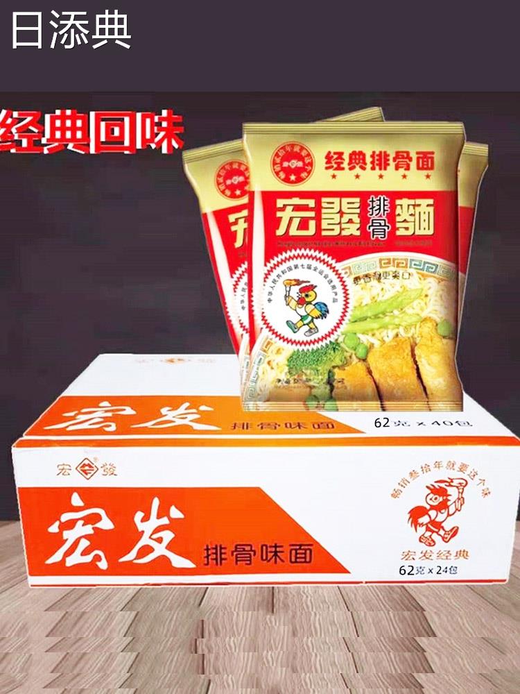 宏发泡面红烧排骨公鸡干