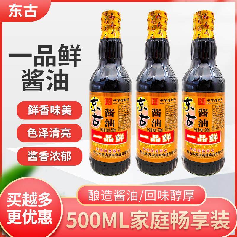 东古一品鲜500ml特级酿造酱油黄豆生抽酱香浓郁凉拌蘸食炒菜红烧,粮油调味/速食/干货/烘焙,酱油,淘宝优惠券,粉丝福利购,淘宝优惠卷