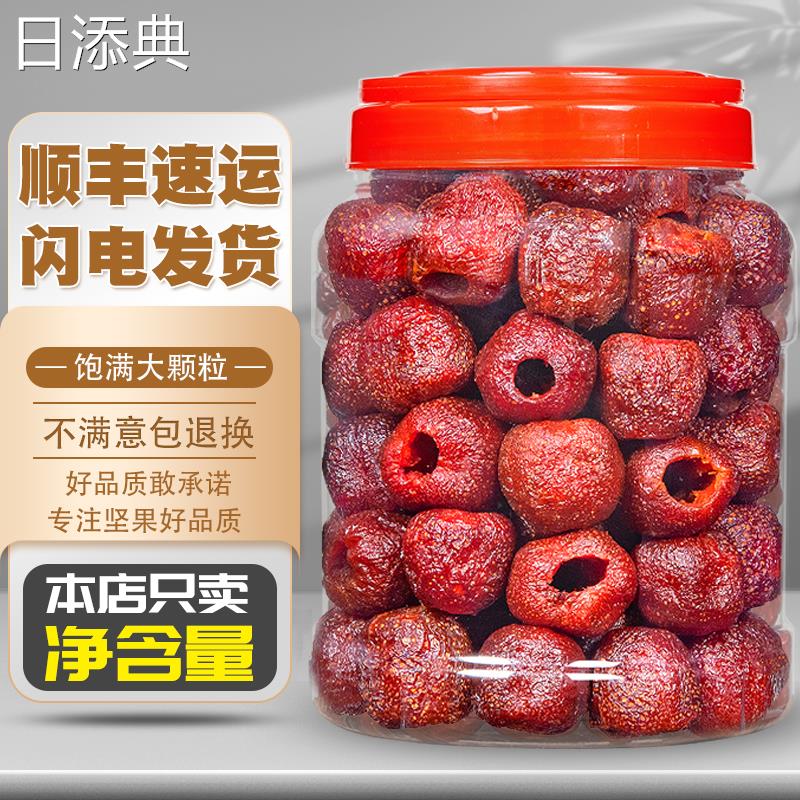 无核空心山楂球500g休闲网红零食去核果脯蜜饯儿童开胃山楂干片条