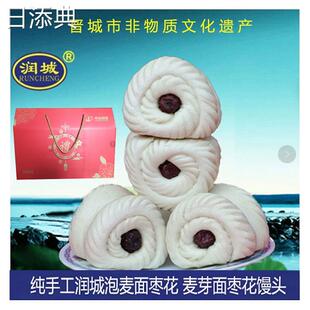 山西阳城特产润城沁园香泡麦面枣花麦芽鲜馒头8个纯手工真空营养