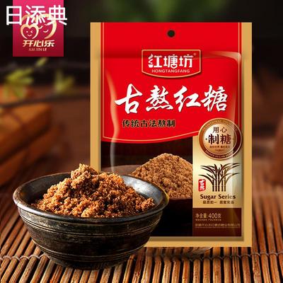 红塘坊400g古熬赤砂糖甘蔗食糖厨房家用调味红糖