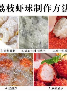 脆米球脆花颗粒荔枝虾球红色黄妃子笑网红菜餐饮酒店商用原料包邮