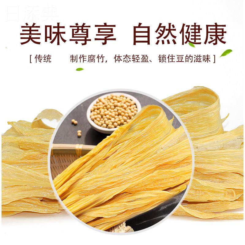 鹤城邑王腐竹扁竹圆支竹黑腐竹干货鹤山特产火锅素食品黄豆皮